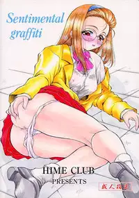 (C52) [Hime Club (Kirikaze, Koumorikaizin)] Sai (Battle Athletes)