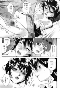 [Umashika] Gosyujinsama wo Tsumamigui