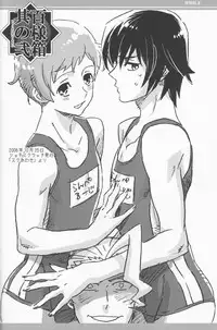 (COMITIA 88) [Kawada Shougo] Hyakuyoubako Sono 2