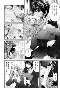 [Kobayashi Takumi] Virgin na Kankei R 2