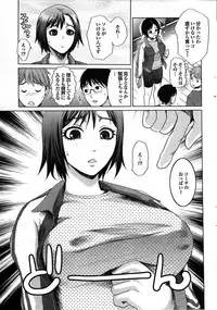 COMIC Purumelo 2007-07 vol.07