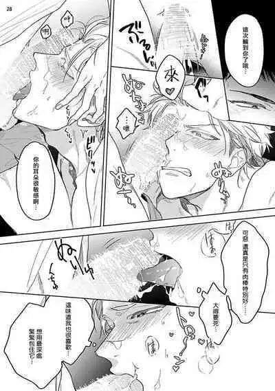 Love Stalking Melody | 跟踪狂的爱情旋律 ep.1-2