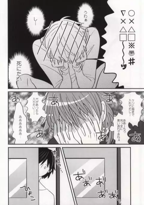 蒼葉が教えてあげる!