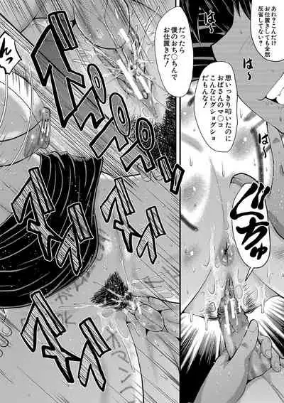 [SINK] Mama Dorei [Digital]