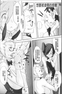 [Yurikawa] Houkago Strawberry Vibe - After School Strawberry Dildo [Chinese]