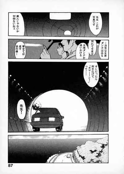 [Miura Takehiro] First Album - The minutes of Kasuga Detective Office