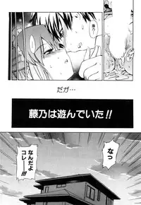 [Inu] Strange Kind of Woman Complete Edition Vol.1