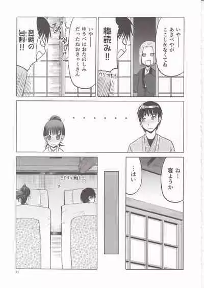 (C95) [Waku Waku Doubutsuen (Tennouji Kitsune)] blue snow blue scene.20