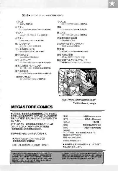 Teisou Kannen ZERO Shinsouban 2