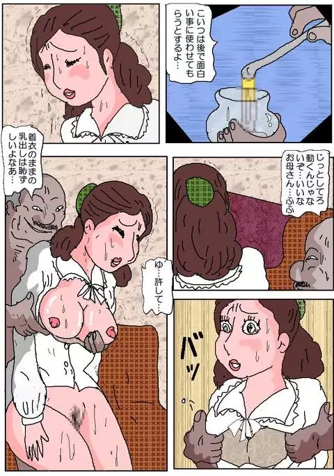 Ojuken Mama 3 - Anguished Anal Reception