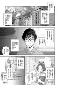 Web Comic Toutetsu Vol. 41