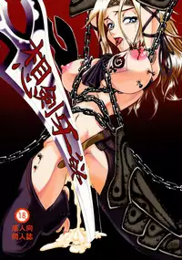 (C80) [Itadaki (Kilie)] Souken Gayoku (The Last Story)