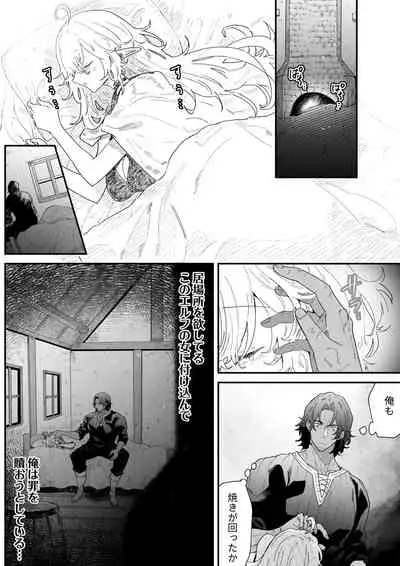 Ichisennen no Ai o Shinjite