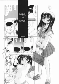 (C52) [Kasakigumi (Kasaki'97)] Zansho (ToHeart)