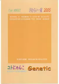 (C68) [Samurai Ikka (Kureyon)] Koto-Nyanko Genetic (Zoids Genesis)