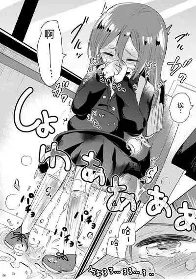 (COMITIA130) [Kaisen Teikoku (Sakasana)] Minaide! | 不要看我! [Chinese] [柠檬茶汉化组]