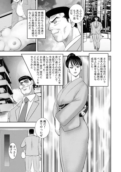 Dorei Onna Kyoushi Keiko 8