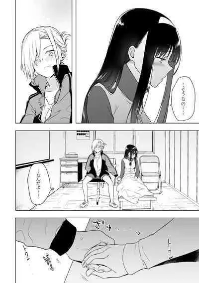 2D Comic Magazine Yuri Saimin Vol. 1