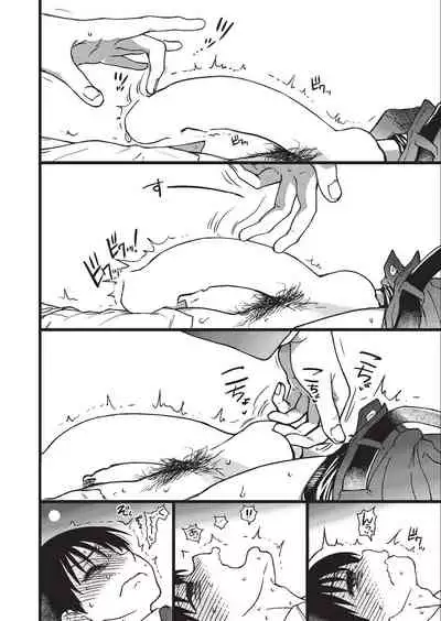 Please! Freeze! Please! #3