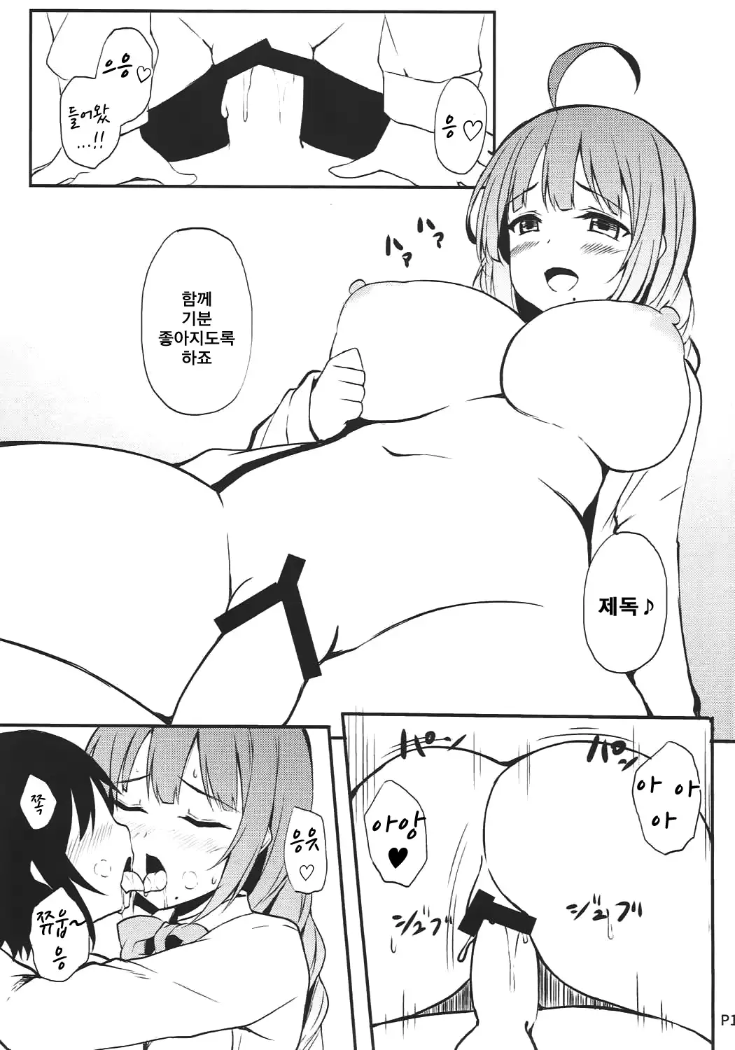 Hishokan no Yuugumo-san