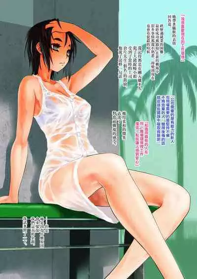 Otoko ga Onna ni Natta Hanashi.