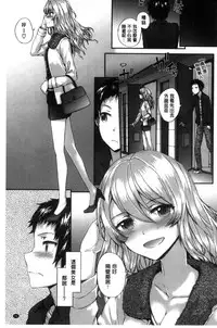 [Sumiya] Bitches Plan [Chinese]