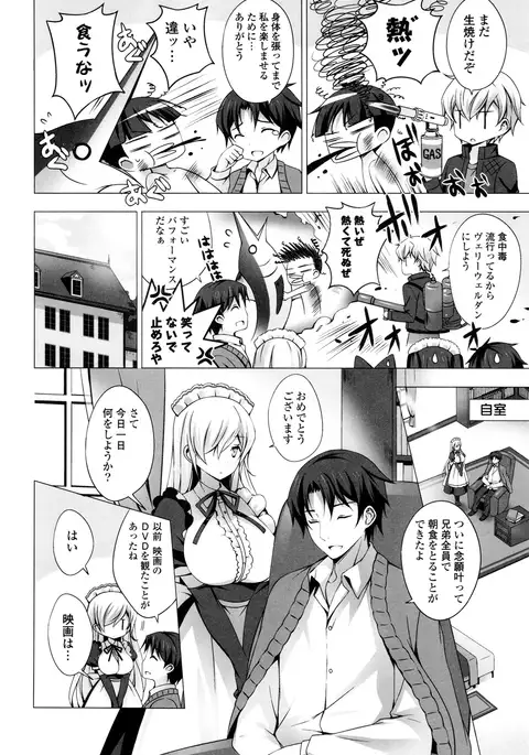 Mayonaka ni Ice Cream