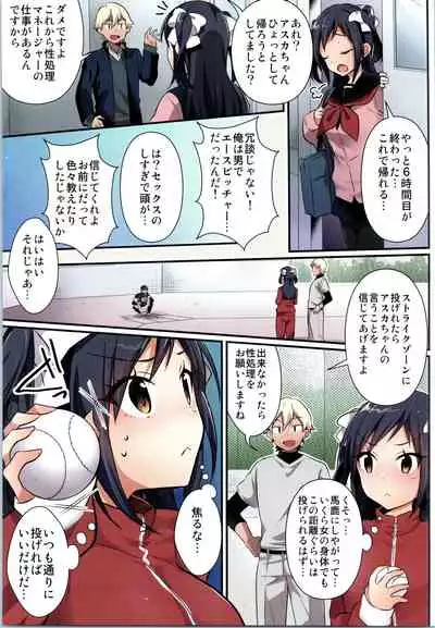 [TSF no F (Various)] TSF no F no Hon Sono 8