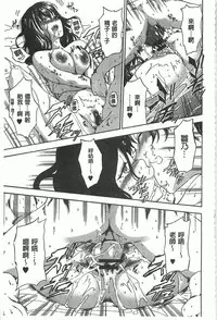 [Inu] GIRL's SHOCK!! [Chinese]