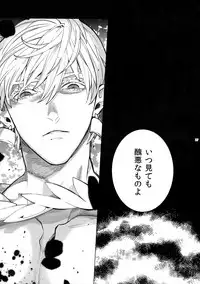 Giruoji Sairoku-shuu 「gayo Re」