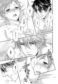 [Jaguar Imoko] Hatsujou Sekuhara Hoikuen 2