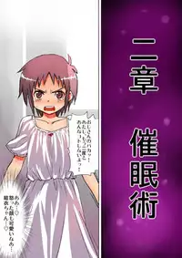 [Eromazun] Kokka Shikaku Haramaseshi ~Konna Chicchai Onnanoko ni Tanetsuke Shichau no!?~