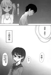 [Shinjinkun] Gakkou Shitei [Chinese]