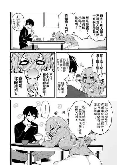 我才沒有…只是被插進來就高潮!保健體育課的『實際演示』，正在保健室床上進行中 1-2