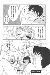 (C72) [Yanasegawabeya (Kiyose)] Children Play (Kodomo no Jikan)