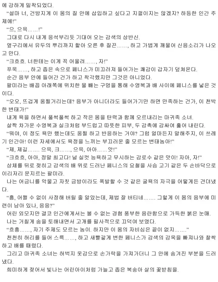 Himekishi ga Classmate! 2 | 공주 기사가 동급생! 2권]