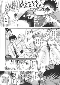 [Kai Maruko] Hamerarekei -The Wonderful Sex Party!-