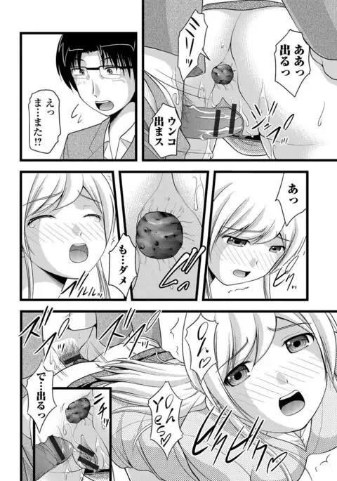 Nozoite wa Ikenai NEO! IV - Do Not Peep NEO! IV