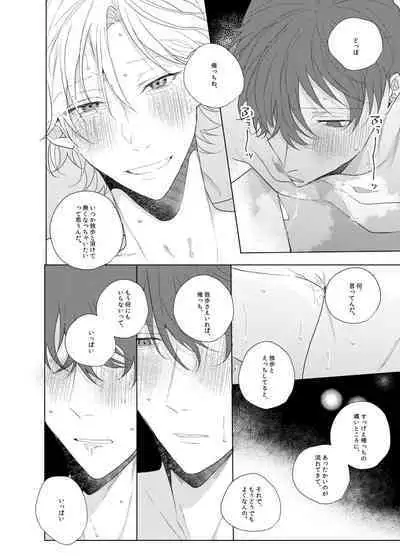 Sore o ai to yobazushite nantoyobu.