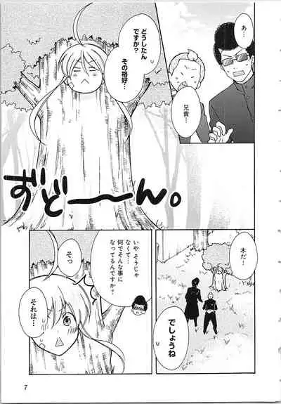 Nyotaika Yankii Gakuen - Ore no Hajimete, Nerawatemasu Vol. 2