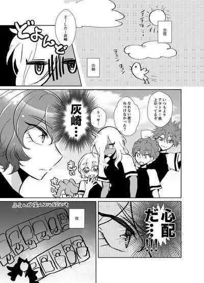 [コヤマハルタロウ] 灰水♀同人誌再録