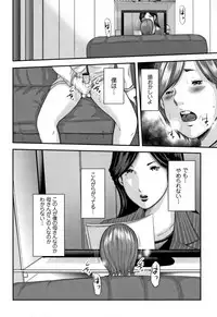 [Mitarai Yuuki] Soukan no Replica - Replica of Mother