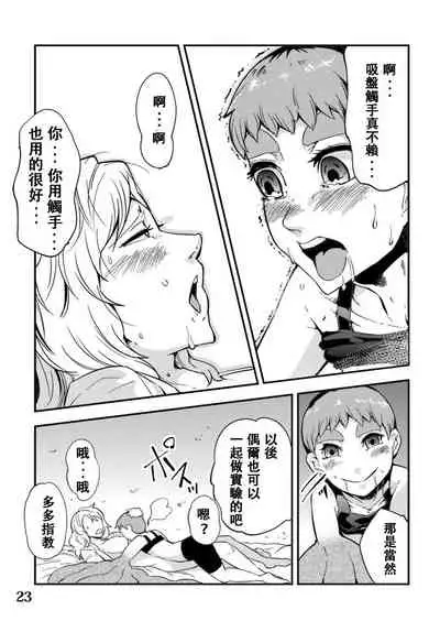 Odoru Shokushu Kenkyuujo 5