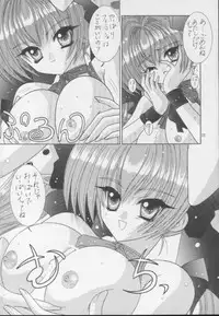 [Bousou!! Fuhatsu-dan (Takai Biki)] BOOB III (Di Gi Charat)