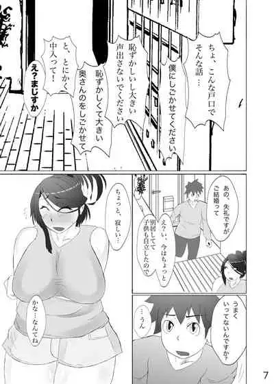 Okusan ga Dekai Kebukai Sugoku ero i