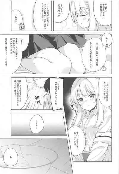 Nonomi, Ochitsuite. - My feelings grow...