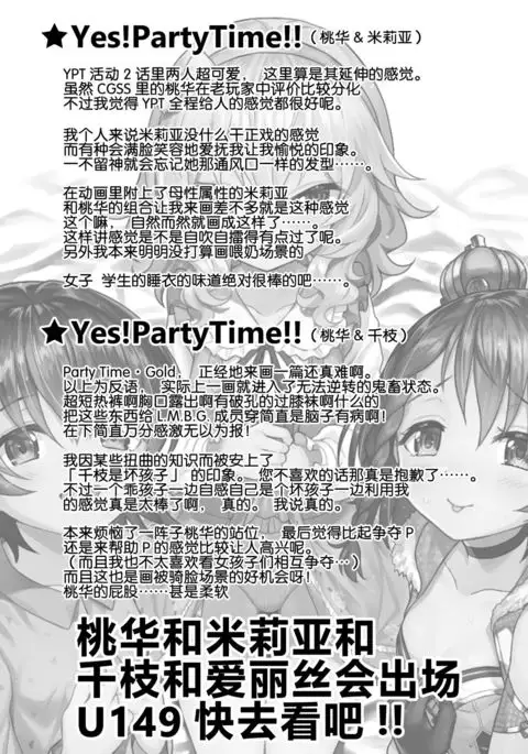 Momoiro Quartet 3 TRIbute