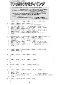 (C57) [RIROLAND (Kuuya, Satomi Hiroyuki)] Star tourS (Love Hina, Medabots)