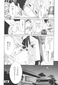 COMIC Momohime 2003-08