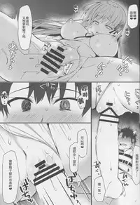 BB-chan no Senpai Yarisute Daisakusen